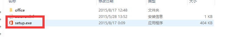 打开安装程序