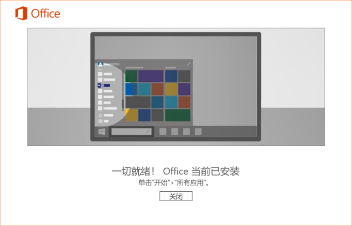 完成界面